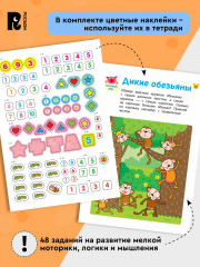 Учусь считать! Считаем до 10 и складываем числа - Фото 3