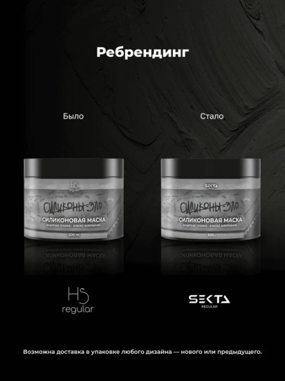 Маска для волос силиконовая