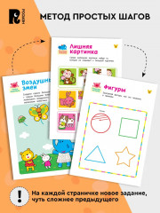 Умные игры. Развиваем речь и учимся сравнивать - Фото 1