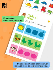 Умные игры. Развиваем речь и учимся сравнивать - Фото 4