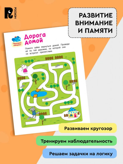 Умные игры. Ищем сходства и различия