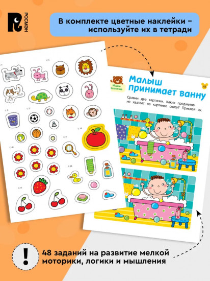 Умные игры. Ищем сходства и различия
