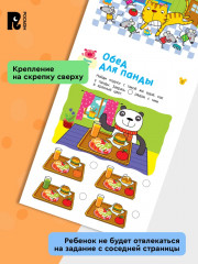 Умные игры. Ищем сходства и различия - Фото 4