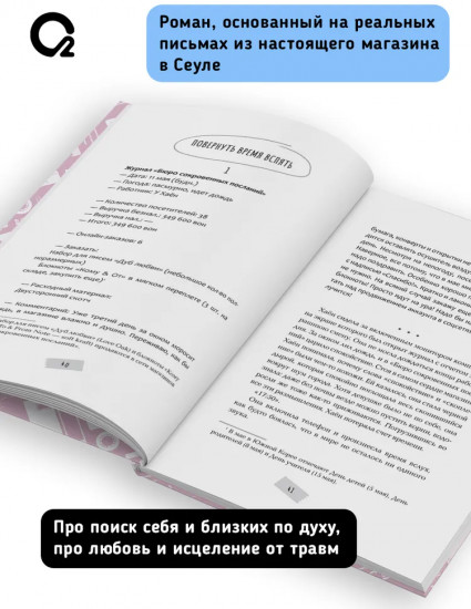 Почтовая служба друзей по переписке