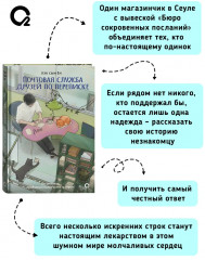 Почтовая служба друзей по переписке - Фото 2