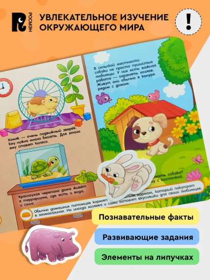 Кто где живёт, кто что ест