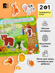 Кто где живёт, кто что ест - Фото 2