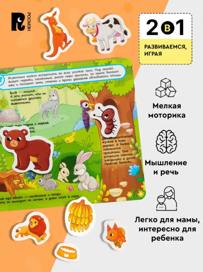 Кто где живёт, кто что ест
