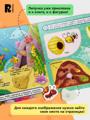 Кто где живёт, кто что ест - Фото 3