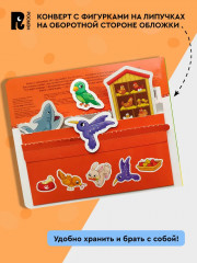 Кто где живёт, кто что ест - Фото 5