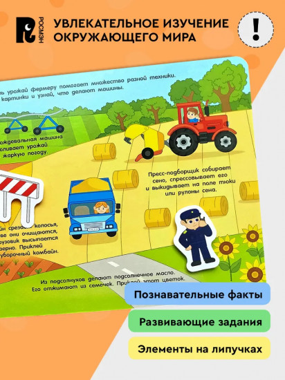 Машинки и техника