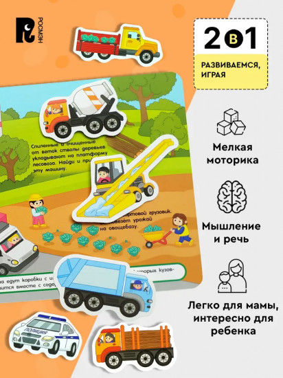 Машинки и техника