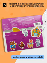 Любимые сказки - Фото 5