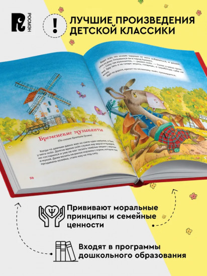 Любимая книга малыша. Сказки, стихи, колыбельные
