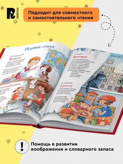 Любимая книга малыша. Сказки, стихи, колыбельные