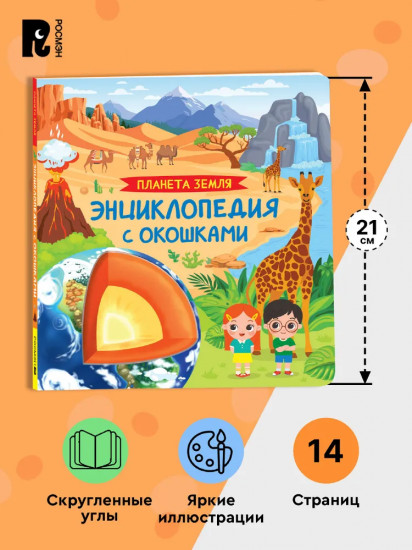 Планета Земля