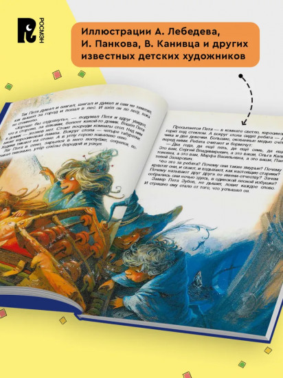 Сказки на ночь для малышей