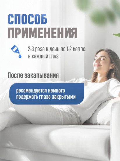 Капли для глаз с черникой
