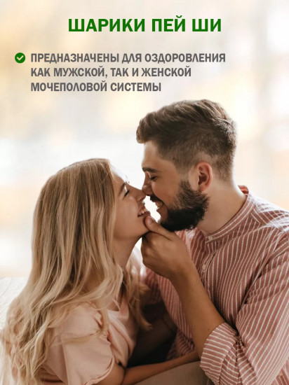 Пилюли для лечения почек «Paishi Wan»