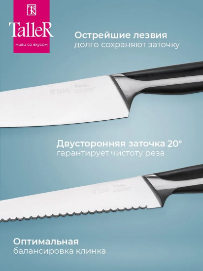 Набор ножей «Уилтшир»