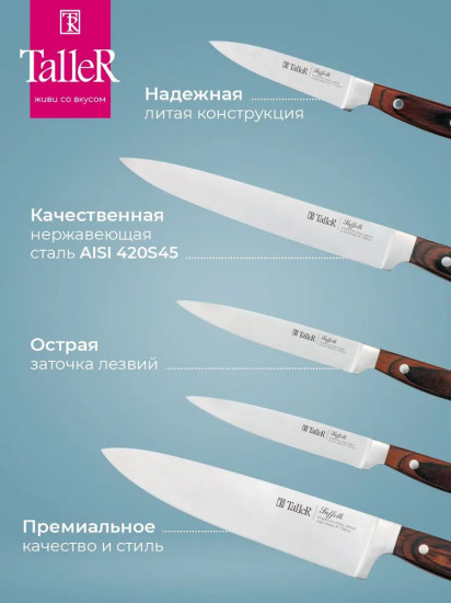Набор ножей «Саффолк»
