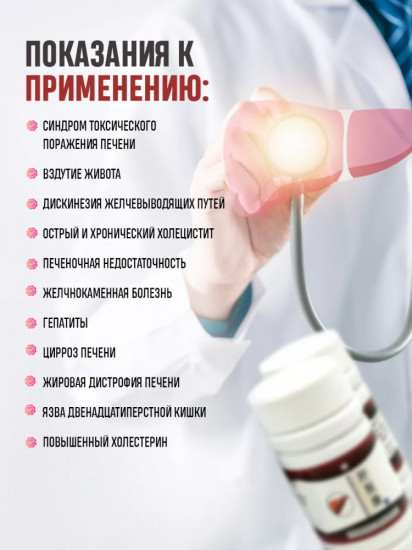 Пилюли для лечения печени «Ган Дан Кан»
