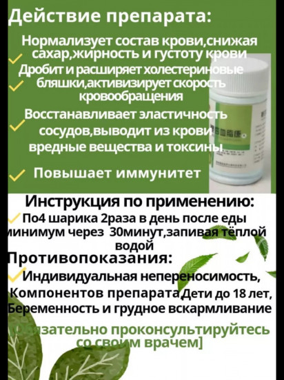 Пилюли для лечения и профилактики сердечно-сосудистых заболеваний