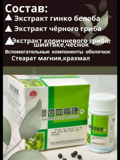 Пилюли для лечения и профилактики сердечно-сосудистых заболеваний