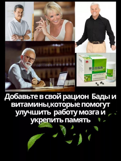 Пилюли для лечения и профилактики сердечно-сосудистых заболеваний