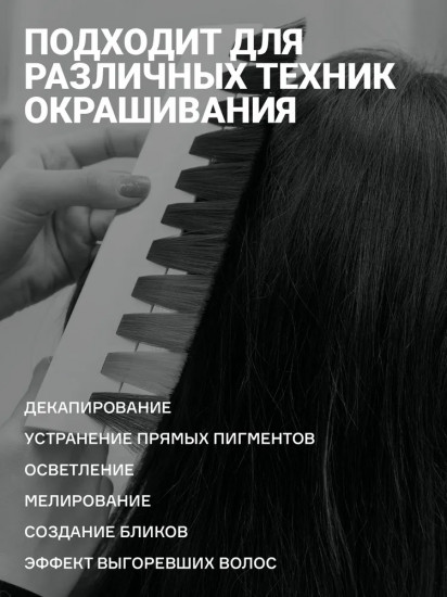Масло осветляющее для деликатного осветления волос