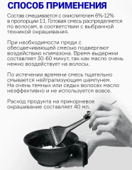 Масло осветляющее для деликатного осветления волос - Фото 6