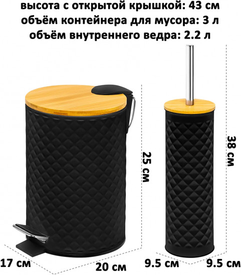 Набор для ванной комнаты и туалета