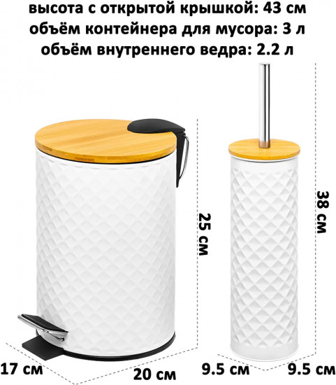 Набор для ванной комнаты и туалета