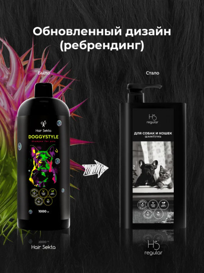 Шампунь для собак и кошек «Doggy Style»