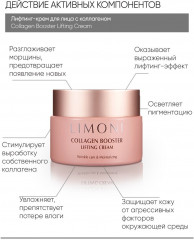 Крем-лифтинг для лица с коллагеном - Фото 14