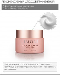 Крем-лифтинг для лица с коллагеном - Фото 15