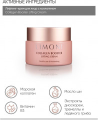 Крем-лифтинг для лица с коллагеном - Фото 16
