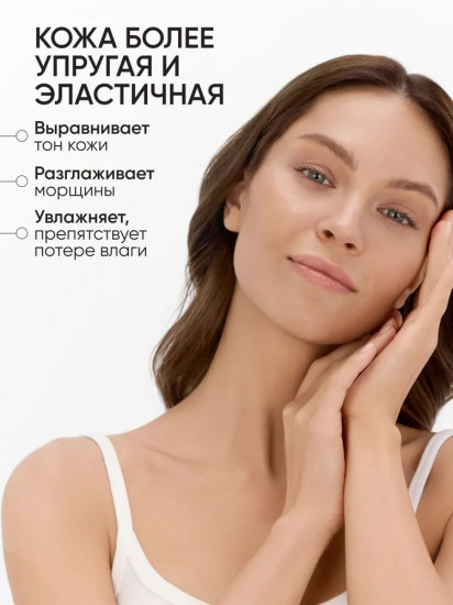 Крем-лифтинг для лица с коллагеном