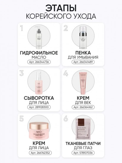 Крем-лифтинг для лица с коллагеном