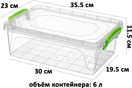 Контейнер с крышкой «Фреш бокс»