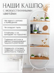 Набор цветов искуственных в кашпо - Фото 3