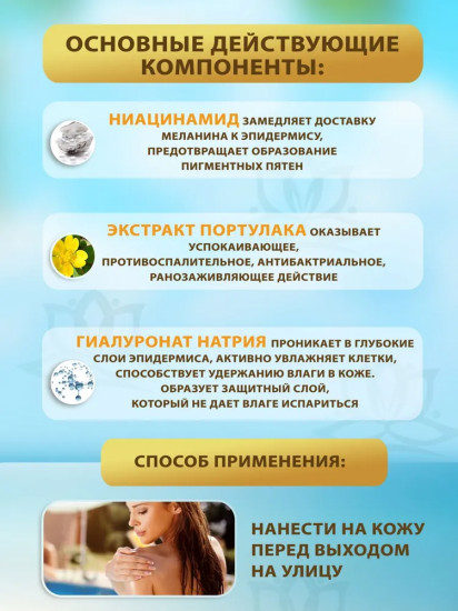 Освежающий солнцезащитный гель «Hyaluronic Cooling Sun Gel SPF 50+ PA+++»