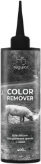 Гель-лосьон для удаления краски с кожи «Skin Color Remover» - Фото 2