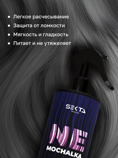 Спрей многофункциональный уход для волос «Nemochalka»
