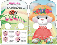 Стихи для запуска речи. Зайка - Фото 3