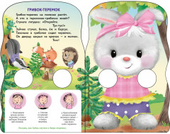 Стихи для запуска речи. Зайка - Фото 4