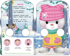 Стихи для запуска речи. Зайка - Фото 5