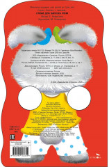 Стихи для запуска речи. Зайка - Фото 6