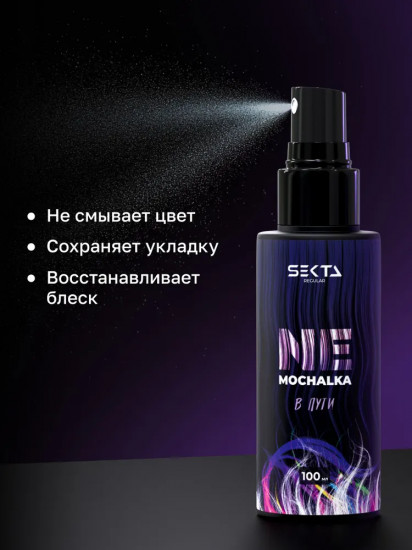 Спрей многофункциональный уход для всех типов волос «Nemochalka»