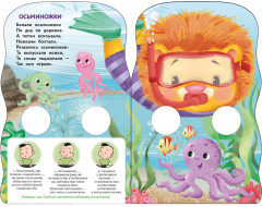 Стихи с движениями. Львёнок - Фото 4